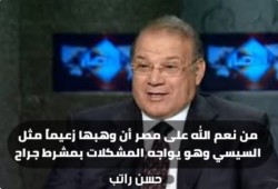 نظام الانقلاب يقرر محاكمة عاجلة لرجل الأعمال حسن راتب بتهمة تهريب الآثار