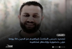 قضاء الانقلاب يجدد حبس الباحث إبراهيم عز الدين 45 يوما