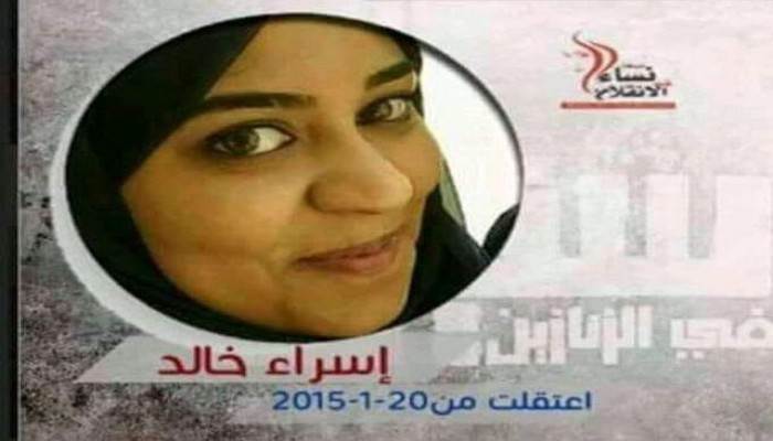 حركة نساء ضد الانقلاب تطالب بالإفراج عن إسراء خالد