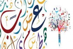 باكستان.. إقليم البنجاب يلزم تلاميذ الابتدائي بالعربية وحفظ القرآن