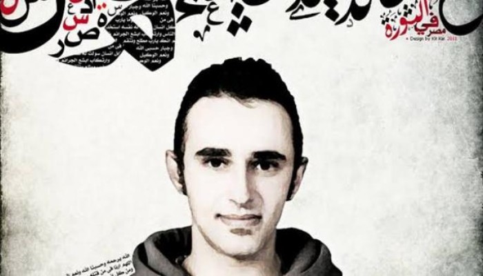 حكم قضائي بتعويض ورثة خالد سعيد بعد 12 عاماً من مقتله
