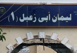 إدارة سجن ليمان أبو زعبل 2 تواصل الانتهاكات بحق المعتقلين السياسيين