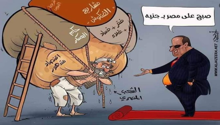 #يسقط_حكم_العميل يتصدر تويتر ويكشف مساوئ حكم العسكر