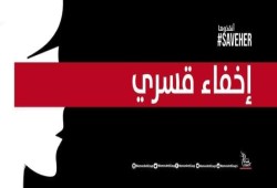 رسالة مبكية لوالدة الطفل إبراهيم شاهين حول اختفائه قسريا