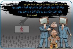 #تغييب_الوعي يتداول على مواقع التواصل وتحذير من منافذ الإلهاء