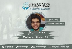 داخلية الانقلاب تواصل جريمة إخفاء المواطن محمد ماهر قسريا
