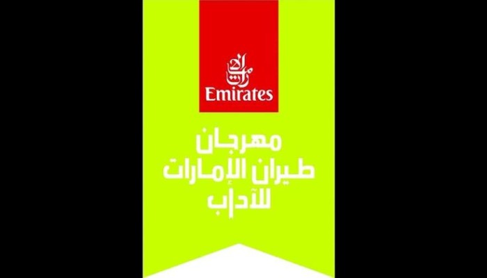 حركة مقاطعة التطبيع تثمن الانسحاب من مهرجان إماراتي للآداب