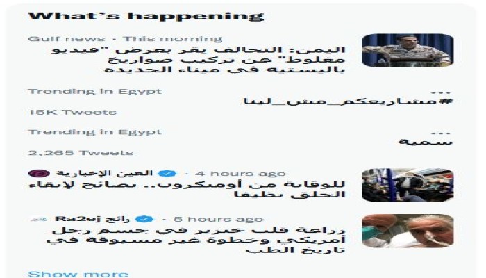 #مشاريعكم_مش_لينا يتفاعل بمواقع التواصل ردا على سفاهة الإنفاق بمنتديات شرم الشيخ