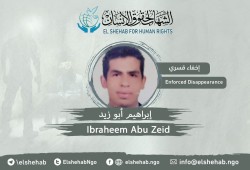 داخلية الانقلاب تواصل إخفاء إبراهيم أبو زيد قسريا منذ سنتين