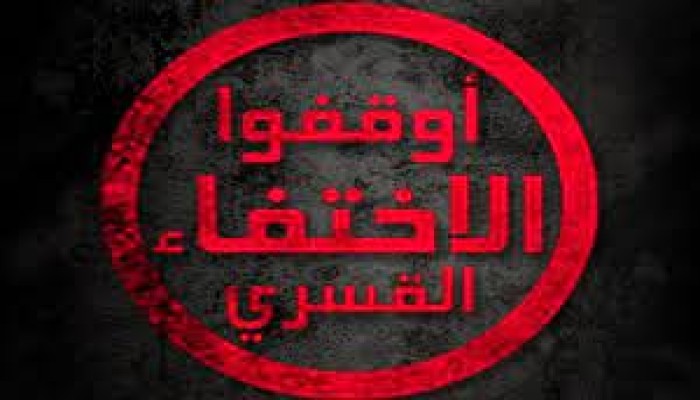 بالأسماء.. ظهور 26 معتقلا من سلخانات الانقلاب بعد إخفائهم قسريا