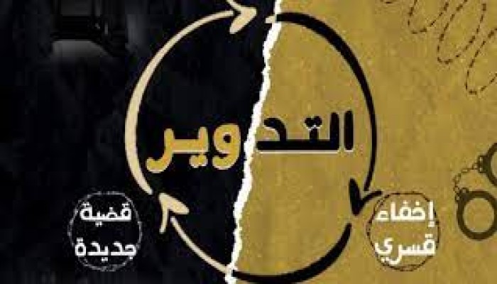 تدوير 16 معتقلا بالشرقية على ذمة محضر جديد