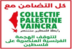 تضامن مع رابطة فلسطين تنتصر بعد حظرها في فرنسا