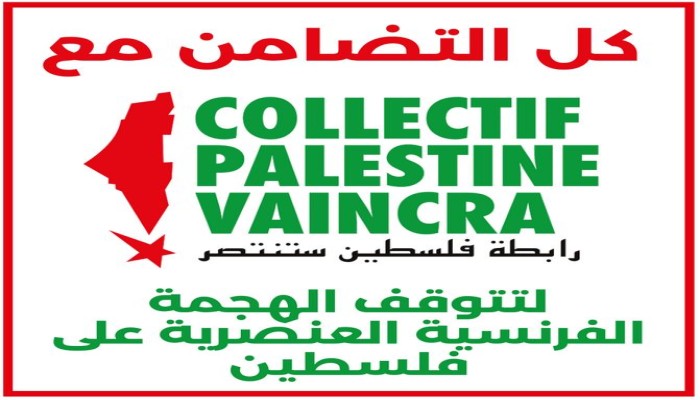 تضامن مع رابطة فلسطين تنتصر بعد حظرها في فرنسا