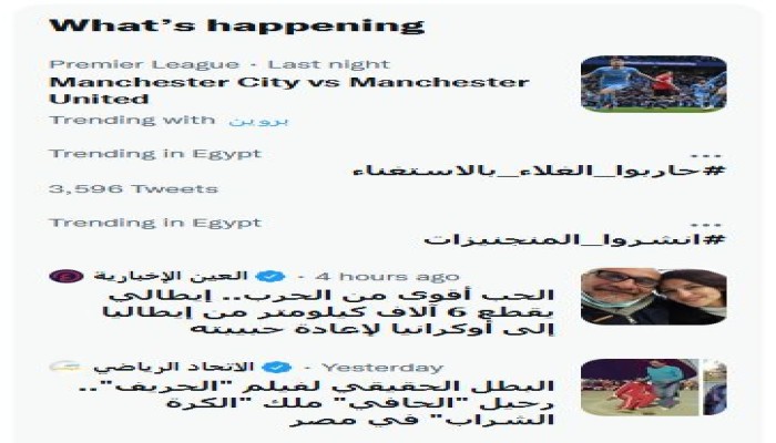 نشطاء: وسم #حاربوا_الغلاء_بالاستغناء محاولة انقلابية للافلات من المسئولية