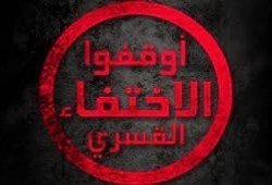 عبد المعظيم مصطفى.. 6 سنوات ونصف من الإخفاء القسري