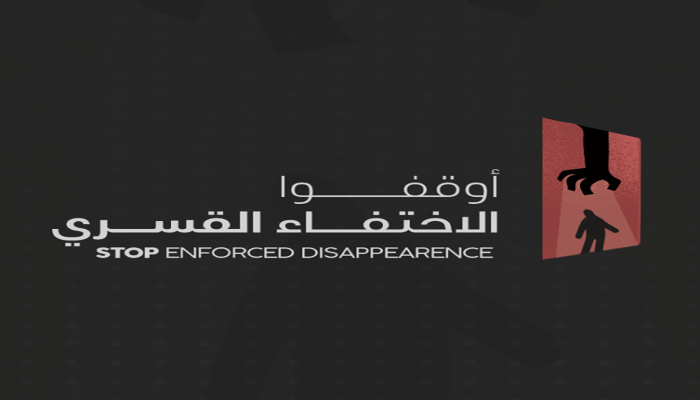 بالأسماء.. ظهور 17 من المختفين قسريا في نيابة أمن الدولة