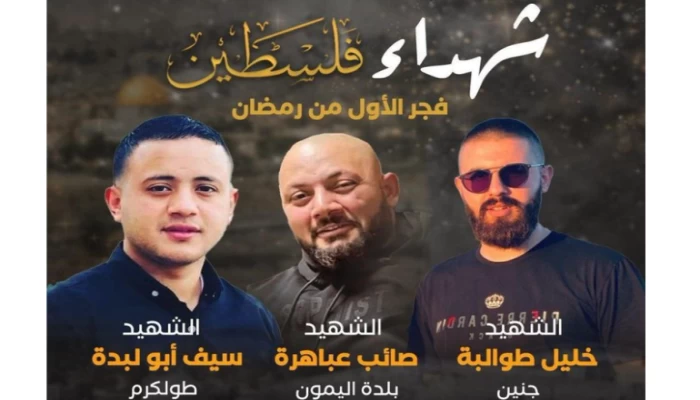 استشهاد 3 فلسطينيين في اشتباك مع قوات الاحتلال بجنين
