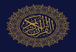 مع القرآن..  (2)