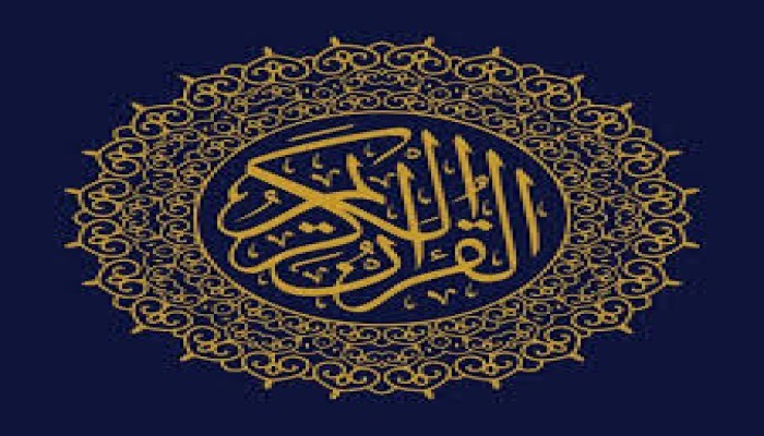 مع القرآن..  (2)