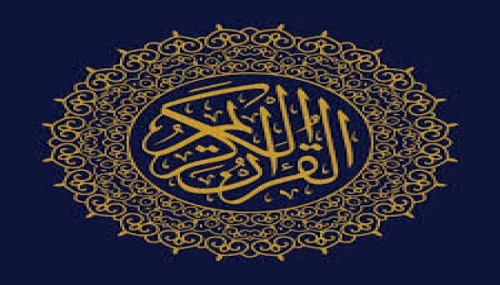 مع القرآن.. (3)