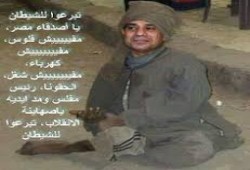 صحيفة فرنسية تصف السيسي بالفرعون المتسول