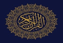 مع القرآن.. (5)