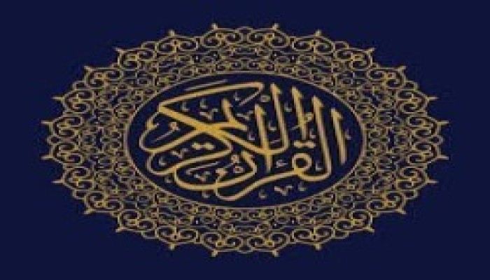 مع القرآن.. (6)