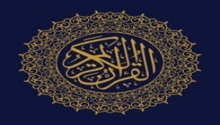 مع القرآن.. (7)