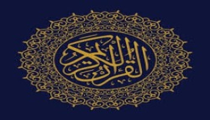 مع القرآن.. (8)