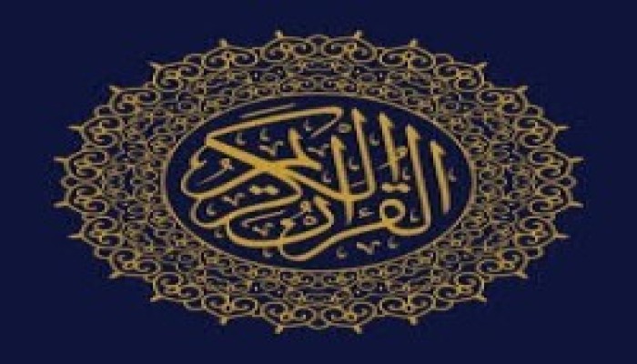مع القرآن.. (11)