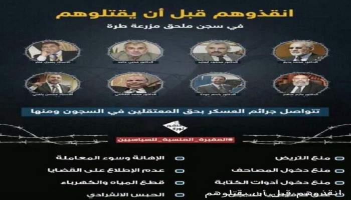 #انقذوهم_قبل _مايعدموهم يتفاعل على التواصل بعد انتهاء الاختيار3