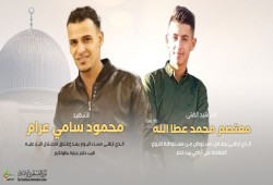 شهيدان وجريح برصاص الاحتلال بالضفة والقدس وإصابة ضابط صهيوني