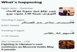 #السيسي_بيتاجر_بدم_العساكر يتصدر بعد حادث شرق القناة