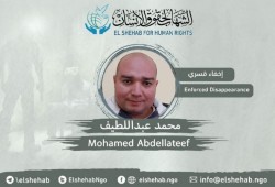 استمرار اختفاء محمد عبد اللطيف قسريا للشهر الخامس