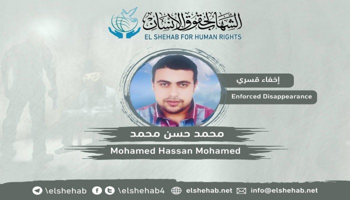 داخلية الانقلاب تواصل جريمة إخفاء المعلم محمد حسن قسريا منذ 2018