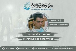 استمرار اختفاء المواطن محمود عصام محمود قسريا منذ 2017