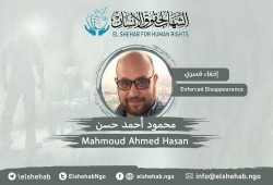 داخلية الانقلاب تواصل جريمة الإخفاء القسري بحق محمود أحمد
