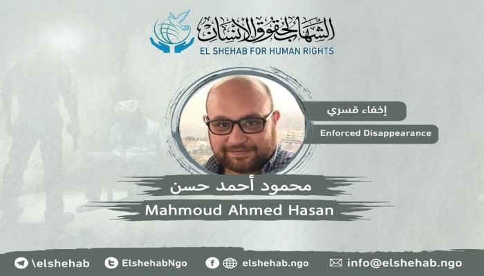 داخلية الانقلاب تواصل جريمة الإخفاء القسري بحق محمود أحمد