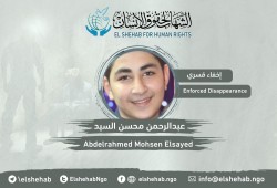 للعام الثالث.. داخلية الانقلاب تواصل إخفاء الشاب عبد الرحمن محسن قسريا