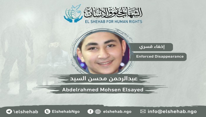 للعام الثالث.. داخلية الانقلاب تواصل إخفاء الشاب عبد الرحمن محسن قسريا