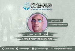 داخلية الانقلاب تواصل الإخفاء القسري بحق المواطن أحمد السيد محمد