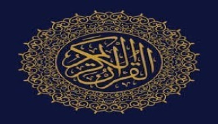 هداية القرآن.. (١)