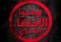 بالأسماء.. ظهور 20 من المختفين قسريا في نيابة أمن الدولة