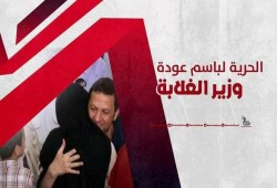 زوجة الوزير باسم عودة تطالب بزيارته في سجون الانقلاب