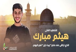 استشهاد شاب وإصابة عدد آخر باقتحامات الاحتلال مناطق بالضفة الغربية