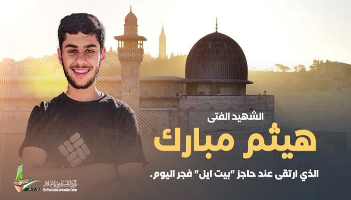 استشهاد شاب وإصابة عدد آخر باقتحامات الاحتلال مناطق بالضفة الغربية
