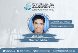 تدهور صحة المعتقل أسامة ماهر في محبسه