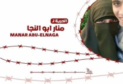 داخلية الانقلاب تواصل حبس منار أبو النجا وإخفاء زوجها قسريا