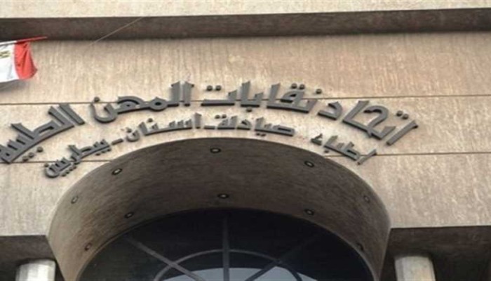 عمومية طارئة للمهن الطبية لوقف إهدار أموال المعاشات