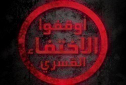 بالأسماء.. ظهور 11 من المختفين قسريا في نيابة أمن الدولة